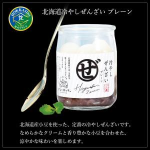 北海道 スイーツ 冷やしぜんざい 5本セット ...の詳細画像2