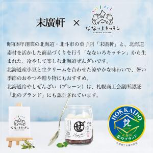 北海道 スイーツ 冷やしぜんざい 5本セット ...の詳細画像3