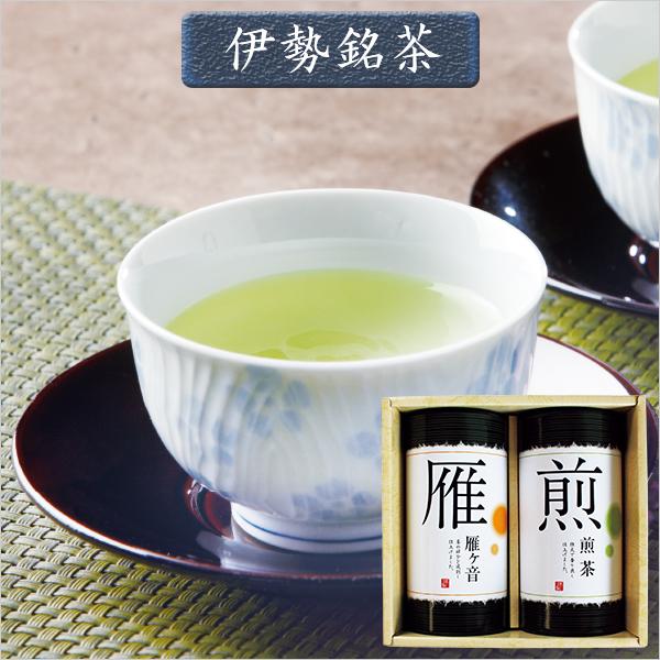 引っ越し 挨拶 品物 日本茶 セット 伊勢銘茶詰合せ 雁ヶ音 煎茶 お茶 伊勢茶 粗品 ご挨拶 お返...