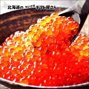 北海道産 いくら醤油漬け(500g) 同梱 グルメ ギフト ...