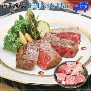 父の日 プレゼント 食べ物 ステーキ 神戸牛 ミニステーキ 冷凍 ギフト おすすめ 2024｜t-gift-yasan