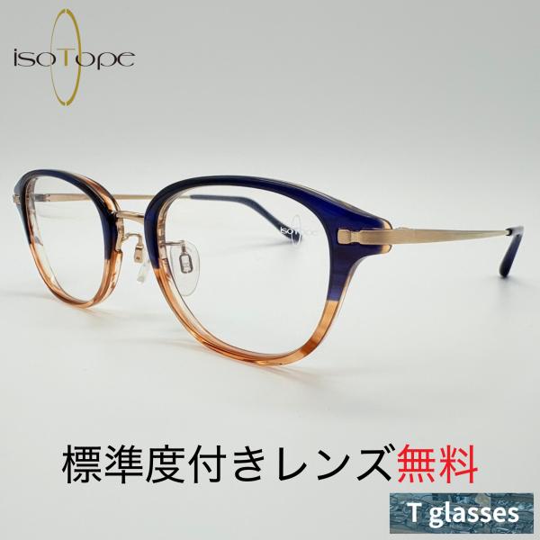 isoTope/アイソトープ メガネフレーム IS-520 C-2 標準度付きレンズ無料 ネイビー/...