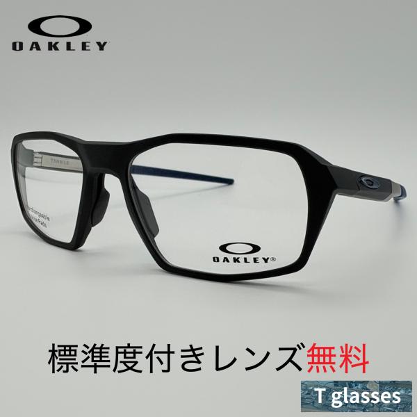 OAKLEY/オークリー メガネフレーム OX8170-0554 TENSILE テンシル 標準度付...