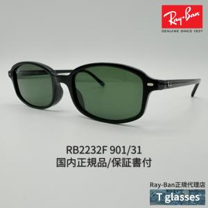 Ray-Ban（レイバン） サングラス RB2232F 954/62 ストライプハバナ