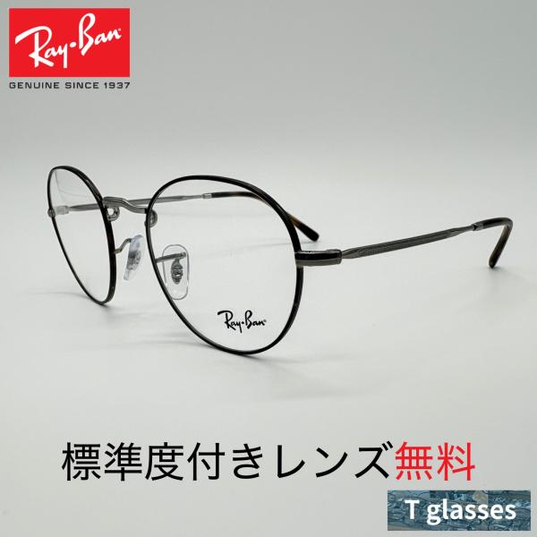RB3582V DAVID 3174 Ray-Ban レイバン メガネフレーム 標準度付きレンズ無料...