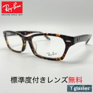 RB5344D 2243 Ray-Ban レイバ...の商品画像