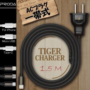 iPhone 充電ケーブル コンセント タイプc micro...