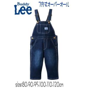 【2018春夏】【ＢｕｄｄｙＬｅｅ】デニム７分丈オーバーオール 【80/90/95/100/110/120cm】｜t-happyland