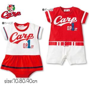 プロ野球 広島カープ  カバーオール ロンパース