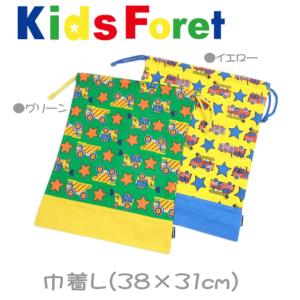 【入学・入園】【KidsForet】20014キッズフォーレ のりもの柄キンチャクL【雑貨】｜t-happyland