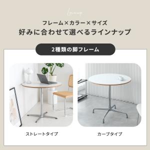 [80cm/脚ストレート] カフェテーブル 円...の詳細画像5