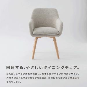 [1脚] smoo merry ダイニングチェ...の詳細画像4