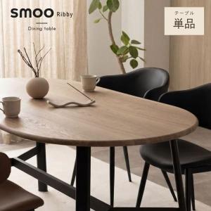 10/7〜8 ボーナスストア4%還元[ダイニングテーブル単品] 楕円 オーバル 単品 デスク ダイニング ダイニングテーブル シンプルデスク