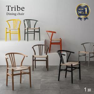 [1脚/クッションなし] ダイニングチェア ペーパーコード 無垢材 完成品 おしゃれ 肘付 椅子 木製 北欧 イス アームチェア トライブ