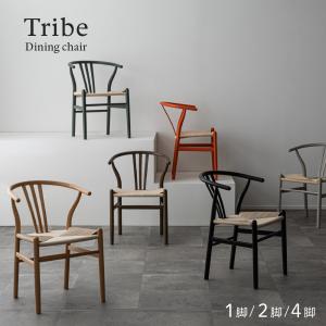 ダイニングチェア ペーパーコード 無垢材 完成品 1脚 チェア おしゃれ 肘付 椅子 木製 北欧 イス アームチェア トライブ QOS003