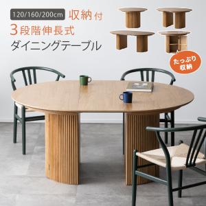 10/7〜8 ボーナスストア4%還元[予約/伸長版] 伸長式 ダイニングテーブル 楕円 オーバル 単品 選べるチェア デスク ダイニング ダイニングテーブル 伸縮式