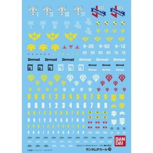 【送料無料】 ガンダムデカール No.29 HG 1/144 ジオン軍MS用２　4573102574978｜t-jnky