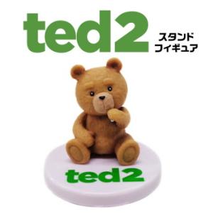 【送料無料/内袋未開封】 「テッド（座り）」ted2 スタンドフィギュア カプセルトイ｜t-jnky