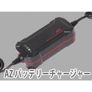 【リチウムイオン・鉛バッテリー充電器】AZ バッテリーチャージャー ACH-200｜t-joy