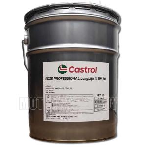メンテナンス Castrol Magnatec Professional 0W-16 20L Castrol ディーラー専売品 カストロール MAGNATEC PROFESSIONAL