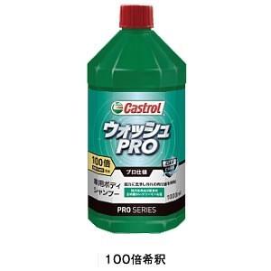 Castrol（カストロール） ディーラー専売品 EDGE PROFESSIONAL(エッジ