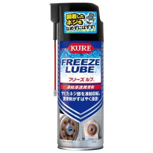 KURE(クレ）フリーズルブ 　420ml 　(3030)｜t-joy