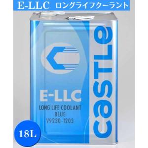 【同梱不可】CASTLE　キャッスル　 タクティー（トヨタ） E-LLC ロングライフクーラント　ブルー　18L　V9230-1203｜2輪・4輪用品のショップt-joy