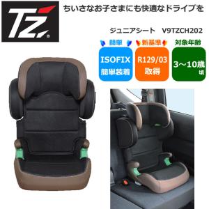 TZ ジュニアシート 安全基準R129取得 3歳頃〜10歳頃 (トヨタの