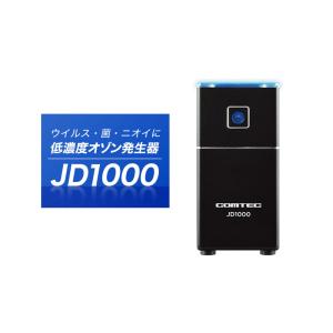 COMTEC（コムテック）オゾンの力で除菌・消臭！　低濃度オゾン発生器　JD1000｜t-joy