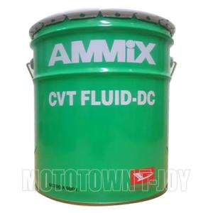 ダイハツ純正 AMMIX アミックスCVTフルード　CVT FLUID-DC　20Lペール缶　08700-K9001