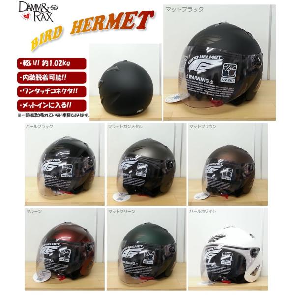 特価！DAMMTRAX(ダムトラックス)　BIRD HELMET(バードヘルメット)　★