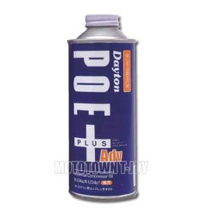 デンソー 純正 コンプレッサー オイル カーエアコン用 446963