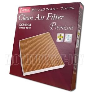 デンソー DENSO（デンソー）カーエアコン用クリーンエアフィルター