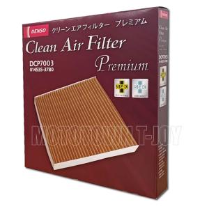 デンソー（DENSO） カーエアコン用クリーンエアフィルタープレミアム