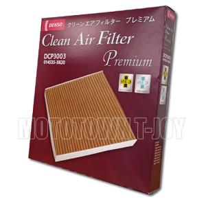 デンソー（DENSO） カーエアコン用クリーンエアフィルタープレミアム