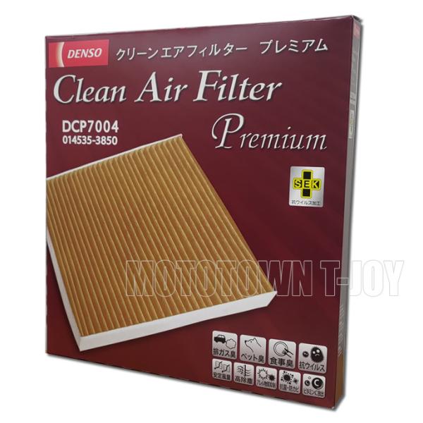 DENSO（デンソー）カーエアコン用クリーンエアフィルタープレミアム　DCP7004（014535-...