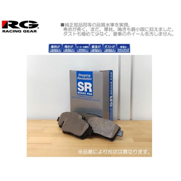 RG（レーシングギア） SR BRAKE PAD(SRブレーキパッド)　SR606M