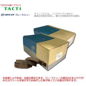 タクティー DJ (DRIVE JOY) ブレーキシュー V9148-X115の商品画像