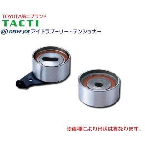 タクティー　DJ (DRIVE JOY)　アイドラープーリー・テンショナー　 V9153-T012｜t-joy