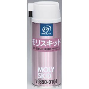 DJモリスキッド 防錆潤滑剤 290ml V9350-0104｜t-joy