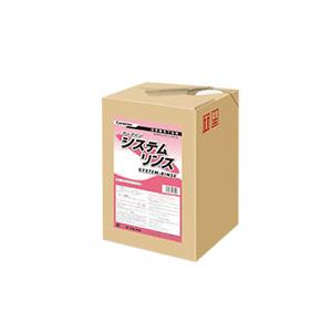 イーグルスター　エムケー精工対応品　洗車機用下地剤　システムリンス　20L 31064 【同梱不可】...