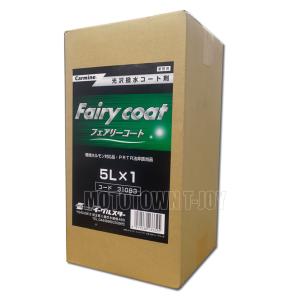 ダイフク 純正 クラスコートサラ対応品・洗車機用ガラス系光沢撥水剤