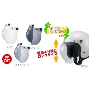 【NANKAI】開閉式　フリップアップバブルシールド　ノーマルカラー