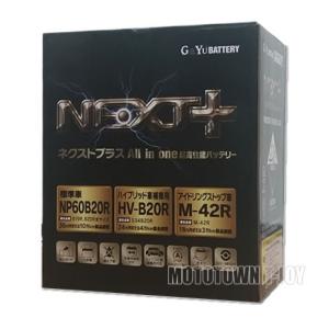 G&Yu バッテリー [NEXT+] NP75B24L/N-55 G＆Yuバッテリー G&Yuバッテリー NP75B24L/N-55 : トラブーン