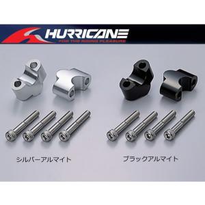 ハリケーン ハリケーン ZZR1100（-92 C型）用 ジュラルミン
