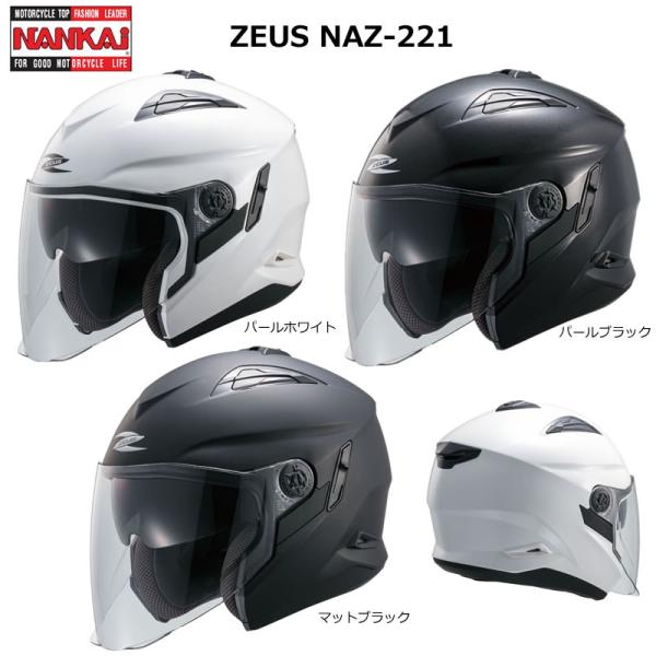 【ポイントアップ】NANKAI（ナンカイ） ZEUS (ゼウス) ジェットヘルメット　NAZ-221
