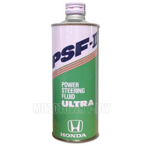 HONDA(ホンダ)純正パワーステアリングフルード　ウルトラPSF-2　0.5L缶　08284-99...