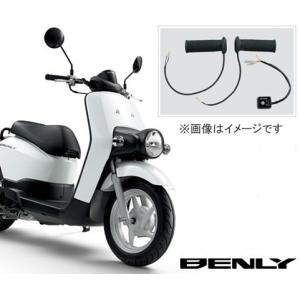 ホンダ（HONDA） ベンリィ50/110 ベンリィ50プロ/110プロ 純正