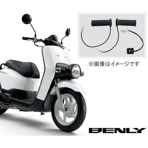 HONDA【ホンダ　純正】BENLY（ベンリィ / ベンリィ プロ / ベンリィ 110 / ベンリ...