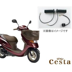 HONDA【ホンダ　純正】Dio cesta（ディオ チェスタ） グリップヒーター　08T70-K35-J40｜t-joy